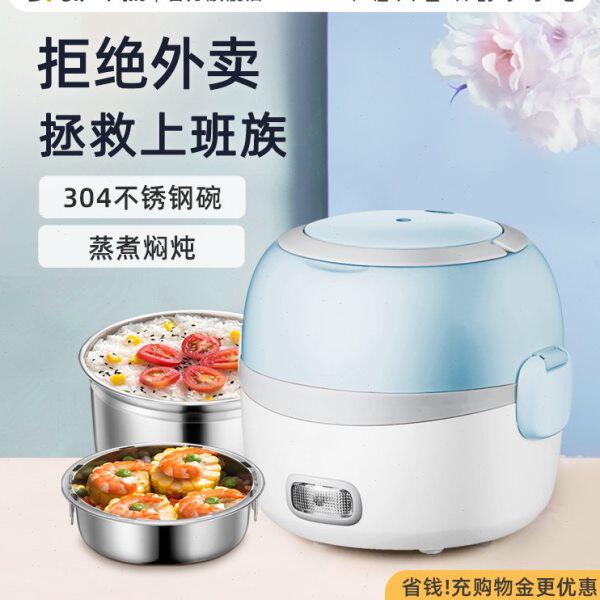 小熊电热饭盒蒸菜带饭便携神器上班族多功能加热自热便当盒