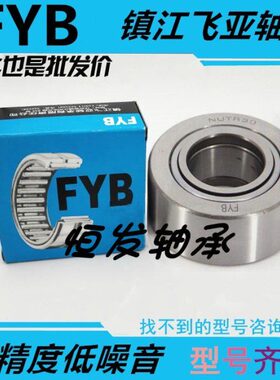 N//N/7 -//TU亚FYT滚轮/U/35飞25/1 45/50B江镇301540120RD轴承X