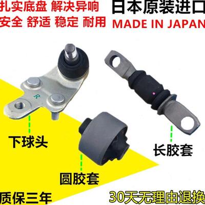 适用凌志ES200ES240ES250ES300ES350 RX悬挂三角臂下摆臂胶套球头