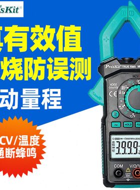 表量322宝工数字表直自动流M型电工高精度交防误测钳钳形表0T程-