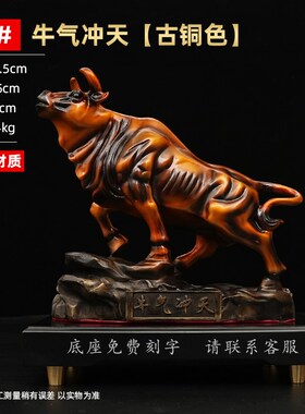 纯铜牛摆件旺市牛生肖牛金牛x摆件招财牛家居办公室店铺开业礼品
