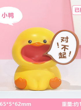 桌面道歉摆件办h公室对不起赔罪我错啦送女生男朋友离职赔罪小礼