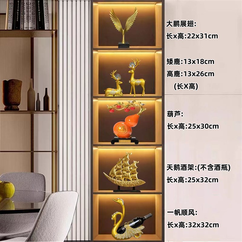高档酒柜摆件客厅电视p展示柜新中式装饰大气上档次乔迁新居摆设