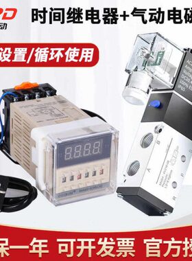 04V21时间继电器往复运0控制阀03行气缸自动-电磁阀0气动8V21-8