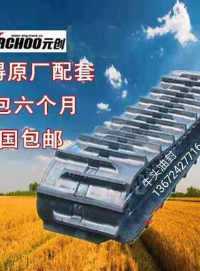 28带玉米收割机橡胶0行XX9 X9带0春X9X48028500履 4600X履柳两28