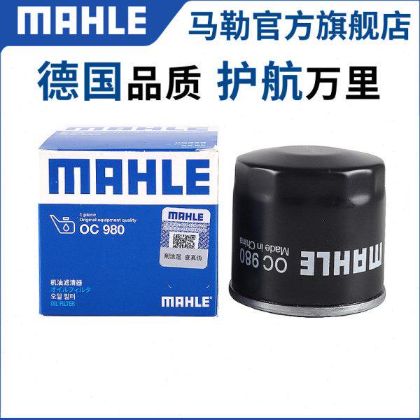 马勒机滤海马3 M3 M6 M8 S5 S7 8S 7X V70 6P欢动机油滤芯清器格