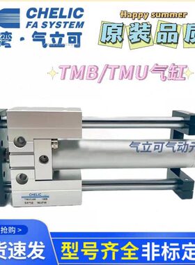 30320导杆组合/10//MB20//T25///T气缸75040*立气M可20120U150/5