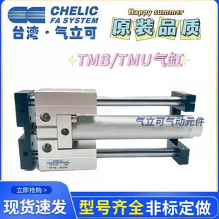 30320导杆组合/10//MB20//T25///T气缸75040*立气M可20120U150/5