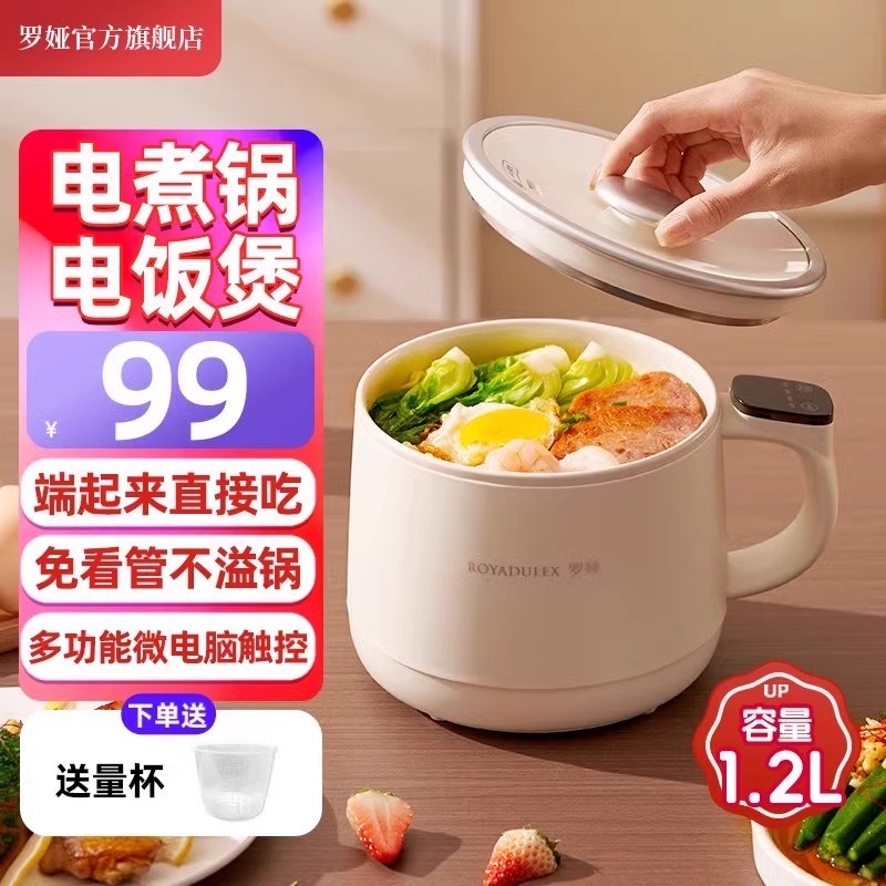 罗娅迷你电饭煲1-2人小型智能多功能G家用宿舍电饭锅电煮锅泡面锅