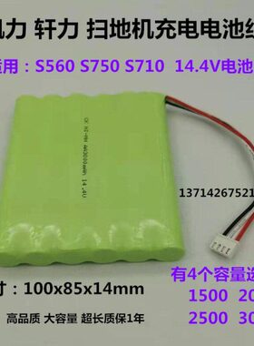 A 适用7S0I H75K.充电电池VN6010SY凯力 AI5A1 4S轩L-4M扫地机力