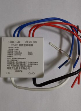 海湾GST ZD-02终端器终端附件GST1500H/5000H/9000H使用原装现货