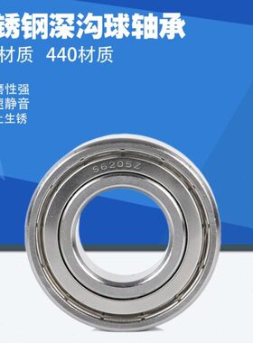 ENDB不锈钢轴承S6008 6009 6010 6011 6012 6013 6014 6015ZZ