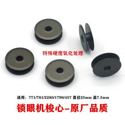 781锁眼机梭心457人字车锁芯2280/22841790锁眼机梭芯AAA装机品质
