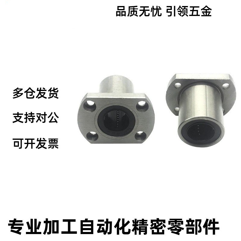 直线轴承SLHFC LHFCMF LHFCM 6 8 10 12 13I 16 20 25 30 35 40 5