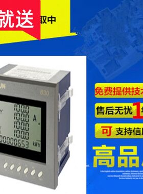 纳宇有功电能表PT630-A41面板48*48 4型单功能 0.5级精度