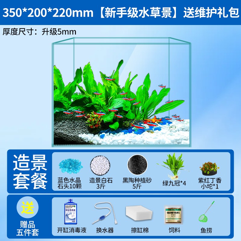 超白鱼缸玻璃桌面客厅生态斗鱼金鱼乌龟缸造景懒人Z养鱼水草缸