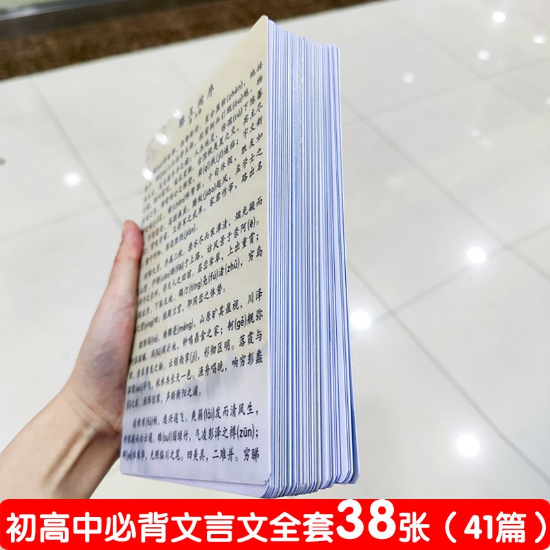 爱莲说文y言文陋室铭满江红背诵卡初高中文言文小石潭记 滕王阁序