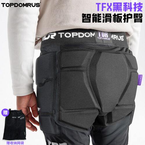 TDR护臀垫滑板轮滑屁股垫护具儿童护臀裤防摔垫保护装备