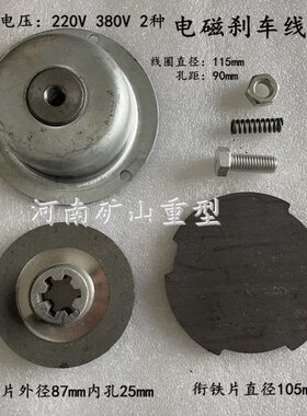 电磁制动器-.4 Y软SE0南京8kSE9线圈w0/电机/启01.5KWY刹车8动-4