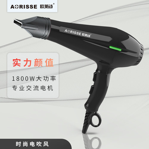 【欧莱诗电吹风机工厂店】大功率y发廊宿舍冷暖吹风筒2320速干家