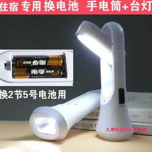 换上5号电池手电筒台灯2用学生宿舍护眼学习装普通电池熄灯照明灯