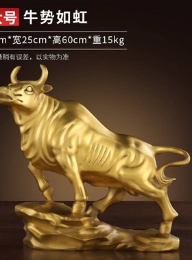 纯铜牛摆件e华尔街牛铜生肖牛气冲天家居客厅办公室铜牛商务礼品