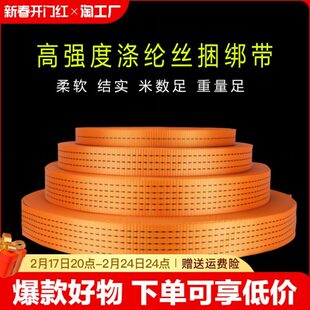 货车捆绑带固定紧固绳刹车绳拖车绳扁带封车绳汽车拉车绳收紧行李