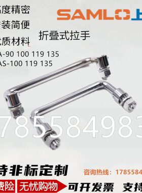 13/折叠上/PU1009S/隆900PU--5/10拉手119511不锈钢拉手13式/LALA