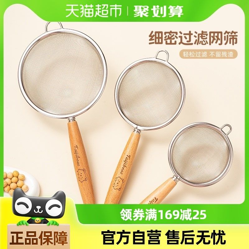 广意304不锈钢过滤p漏勺榉木手柄防烫握感舒适可爱图案绵密网筛