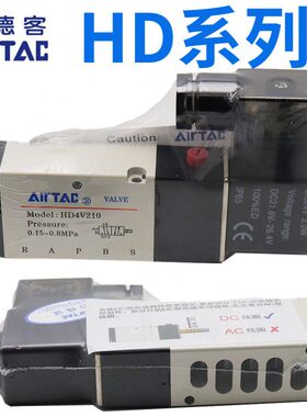 H亚德客H-4V21DDV1184阀DHVV2 13气动40D00电磁阀   40H20