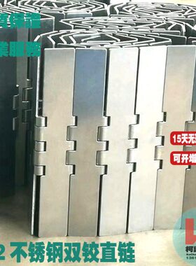 不锈钢双1/3042/DC0S8铰DC链30不锈钢链板48直SD3822010.40C4节距