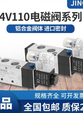 0-/8V310-/-10型00-41415106亚德客4//0V34V1180V4电磁阀4V210-