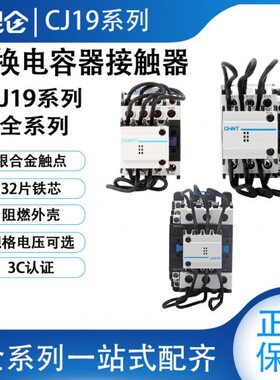 19126柜电容器J电容3C接触器C(/J-)-/CD193E63A69电容-16切换C21