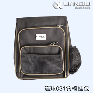 0300钓鱼椅袋子包挂包14包渔具包1 28L 后背 后3连球钓椅Q150