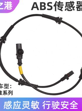 0A3适配江淮和悦同悦鹰前ABS传感器I6厢瑞三线束速轮后E左右V5E轮