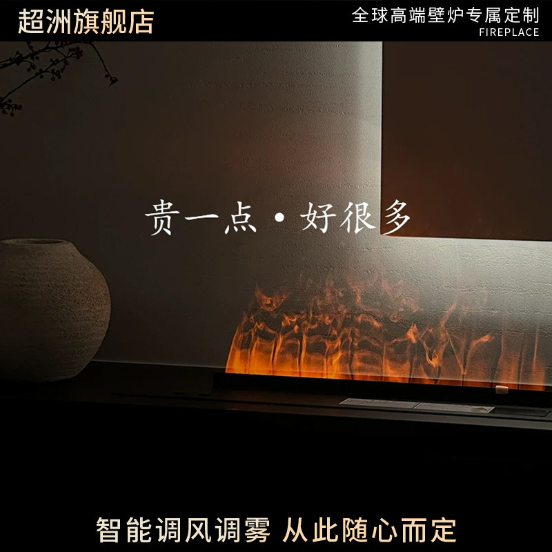 调风调雾黑钛拉丝雾化壁炉欧式装饰嵌入式家用壁炉仿真火焰加湿器