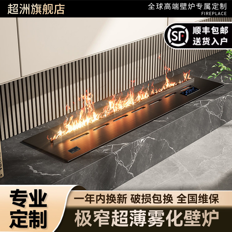 超洲【别墅定制】雾化壁炉仿真火