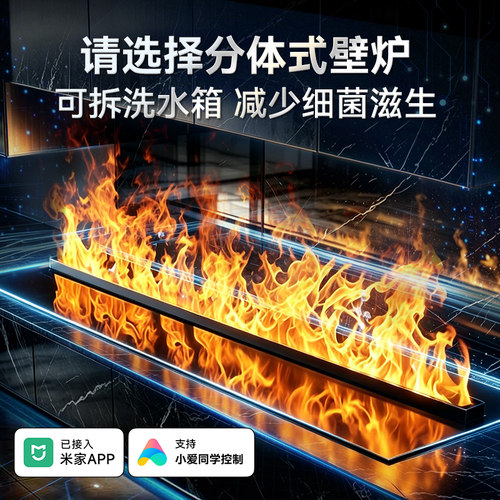 分体式5d雾化壁炉已接入米家APP