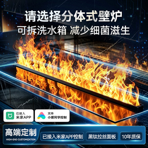 分体式5d雾化壁炉已接入米家APP