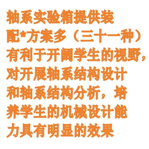 组合式轴系实验箱 型号:HFDZX-S库号：M410989