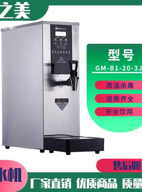 吉之美GM-B1-20-3JS公园加大版反渗透户外饮水机 景区公共饮水器