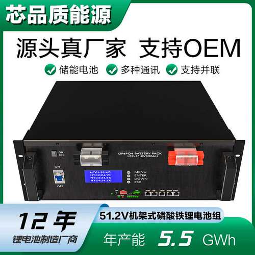 机架式51.2V100AH磷酸铁锂储能电池5KW太阳能通讯基站48V光伏储能