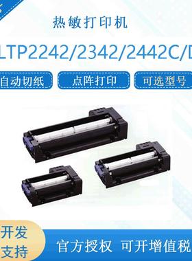 精工原装LTP2442D-PC832A-E/2242/2342D四寸112mm打印头