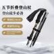 户外折叠登山杖碳素纤维超轻超短伸缩便携徒步手杖N92