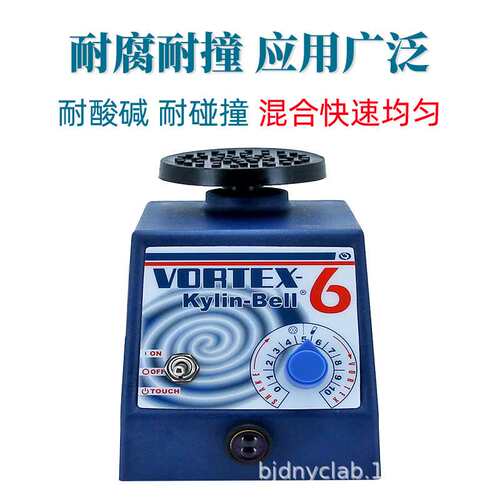 其林贝尔漩涡混合器VORTEX-5实验室涡旋混匀仪VORTEX-6混合振荡器