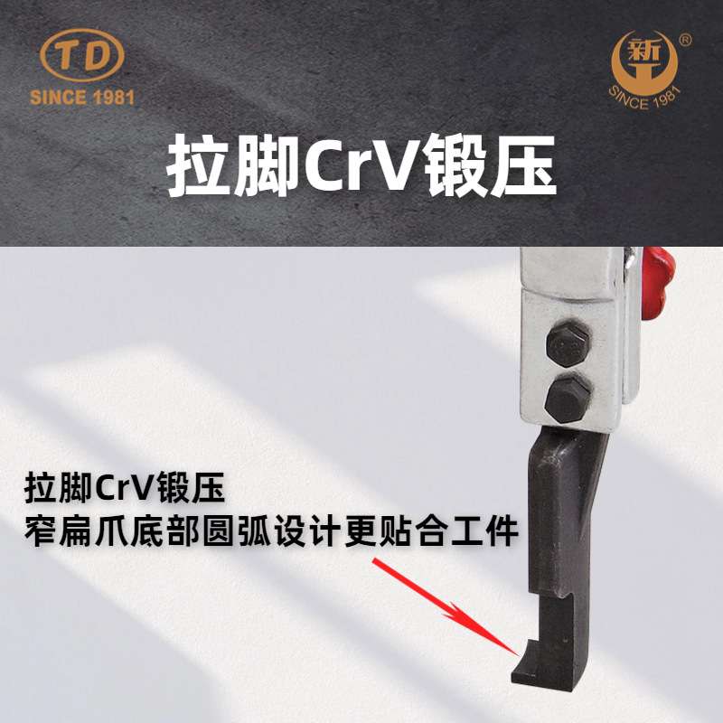 天达新工轴承拉马拆卸顶拔器快调横梁3爪拉马(窄扁爪)TD0704SSA
