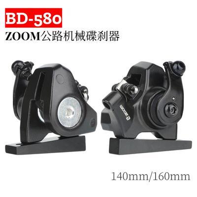 ZOOM公路车碟刹器平装式碟刹140碟片160信隆机械制动夹器线拉碟刹