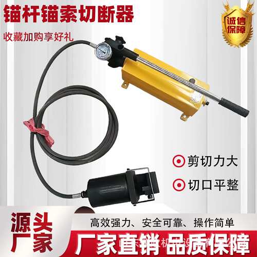 多功能锚杆锚索切断器厂家现货直供大动力GQK-320锚杆切断器