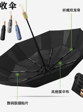 现货R3040记忆贴片伞秒收伞易折伞三折伞木柄自动收伞晴雨伞两用
