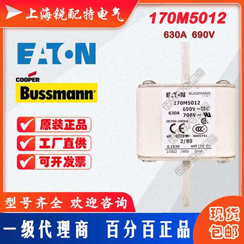 170M5012快速熔断器 690V 630A 巴斯曼BUSSMANN快速熔断器